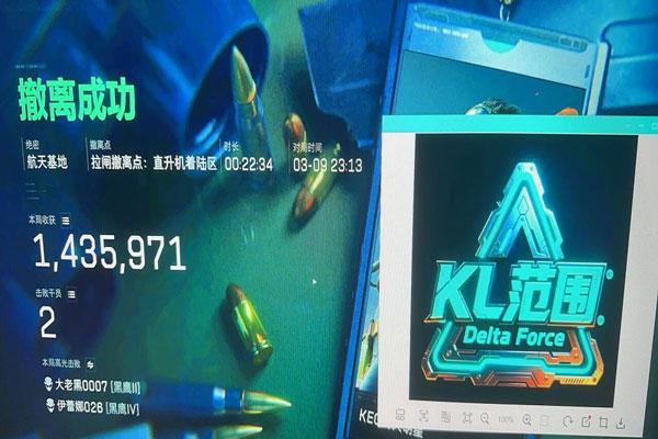 三角洲pc辅助准星软件效果